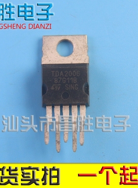 【昌胜电子】原装进口拆机 TDA2006 音频功率放大电路