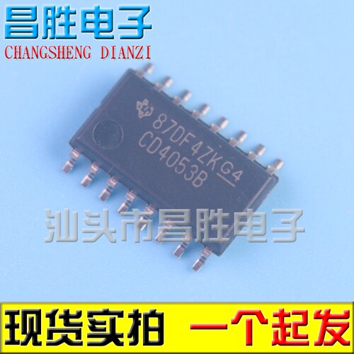 【昌胜电子】全新原装  CD4053B CD4053BNSR 5.2MM宽体 SOP16
