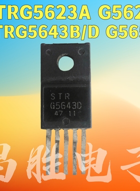 STRG5623A STR-G5624A STRG5643B/D G5653 电源模块