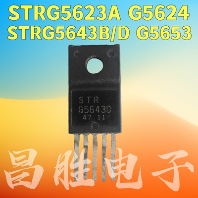 STRG5623AG5624G5643B/DG5653