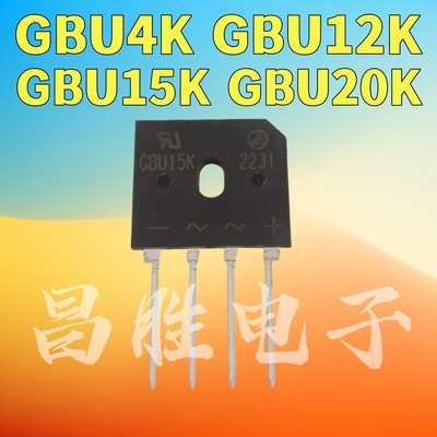 GBU4K12KGBU15K20K整流桥堆