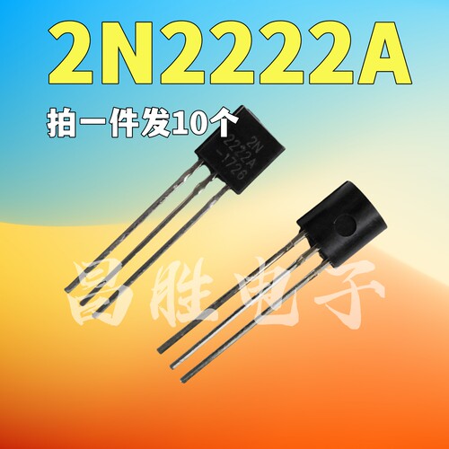 2N2222AKSP2222MPS2222三极管