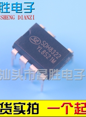 全新SDH8302 SDH8303 SDH8322 SDH8323 SDH8654B SDH8635电源芯片