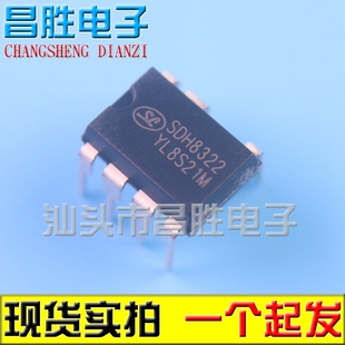 全新SDH8302 SDH8303 SDH8322 SDH8323 SDH8654B SDH8635电源芯片