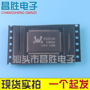 【昌胜电子】RTD2553V RTD2553VH 液晶驱动板芯片（可直拍）