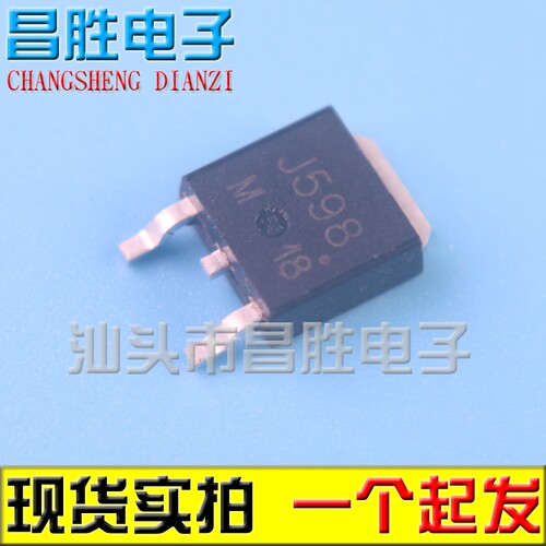 【昌胜电子】J598 2SJ598 贴片场效应管 TO-252 - 封面