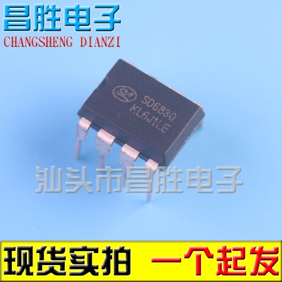 【昌胜电子】全新正品 SD6830 电源管理芯片 DIP-8