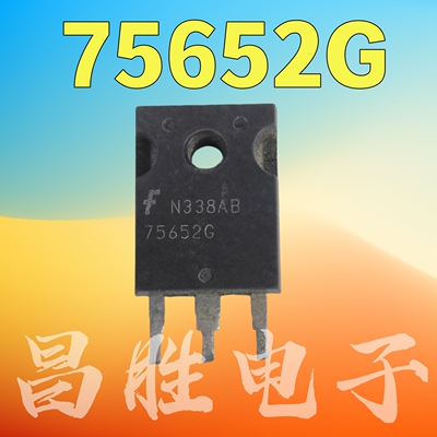 75652G逆变器MOS管75A100V