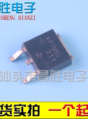 【昌胜电子】KF7N50 贴片场效应管 TO-252 500V7A