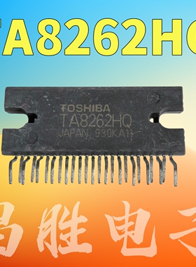 原装进口拆机 TA8262HQ 汽车功放音频IC