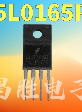 原装进口拆机 5L0165R 液晶电源管 TO-220