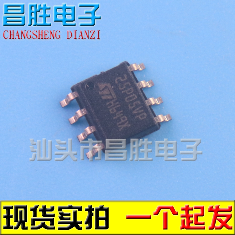 25P05VP25P20VP存储器SOP-8