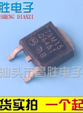 79M05 79M15A 79M15G 9M15BG MC79M15BDT L79M15CDT 稳压管TO-252