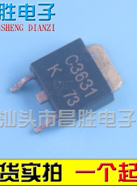 原装正品 2SC3631 C3631 贴片TO-252封装