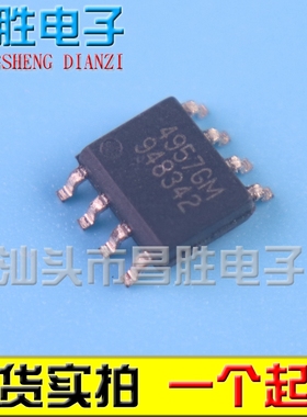 【昌胜电子】AP4957AGM AP4957GM 贴片场效应管芯片 SOP-8