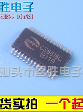 全新原装 CS8615C CS8618C CS8625C 功放音频放大器 TSSOP