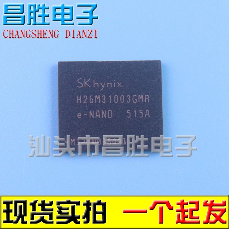 H26M31003GMR4GB存储器原装