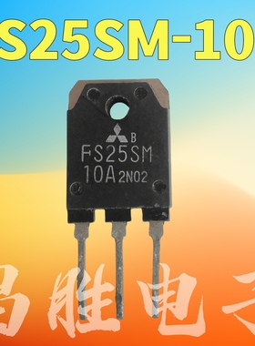 原装进口拆机 FS25SM-10A FS25SM10A 测好发货