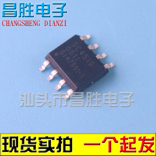 SC4519HSC4519SC4519HSETRT
