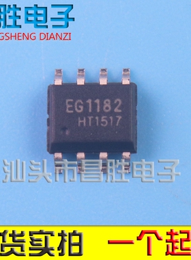 【昌胜电子】贴片EG1182 SOP-8高电压DC-DC降压型开关芯片