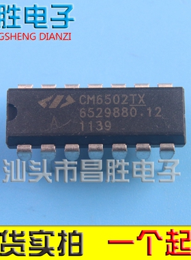 原装正品 CM6502TX UHHX THH+X SNX SX THHX 直插DIP-14