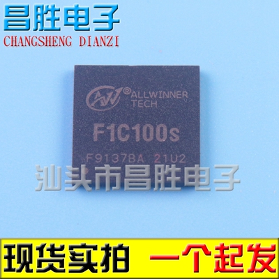 F1C100S【昌胜电子】FIC200S