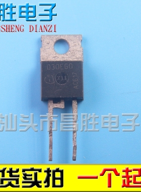 【昌胜电子】进口拆机 D30E60【小管铁头】快回复二极管600V 30A