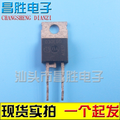 【昌胜电子】进口拆机 D30E60【小管铁头】快回复二极管600V 30A