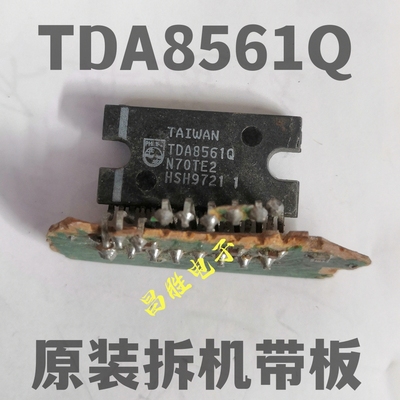 TDA8561Q汽车收音机功放集成