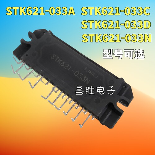 STK621-033ACDN变频空调模块