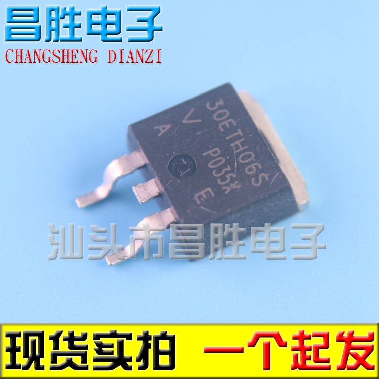 【昌胜电子】30ETH06S 30A 600V 贴片二极管 TO-263