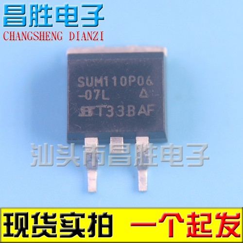 【昌胜电子】原装正品 SUM110P06-07L TO-263封装