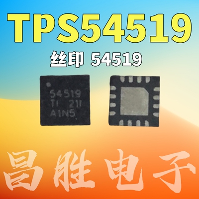 TPS54519RTER54519芯片QFN