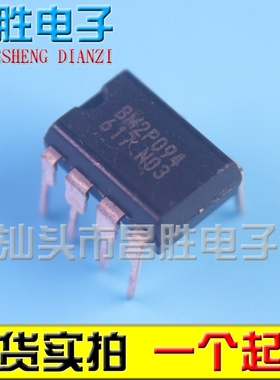 【昌胜电子】原装 BM2P054 2P034 094 092 014 DC/DC 直插 DIP