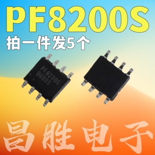 【拍一发5个】全新原装 PF8200S 液晶电源芯片 SOP-8
