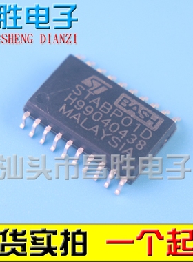 【昌胜电子】STABP01D 原装正品 SOP-20 现货直拍