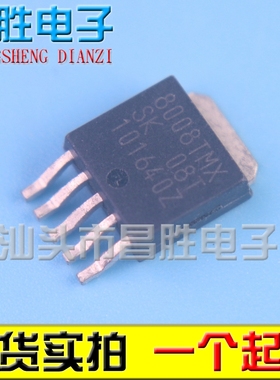 【昌胜电子】SI-8008TM-TL 8008TM 8008TMX 贴片稳压器 TO-252