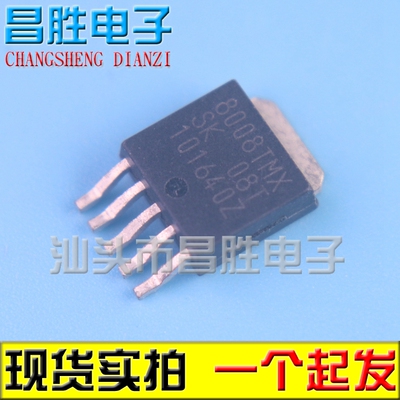 8008TM8008TMX贴片稳压TO252