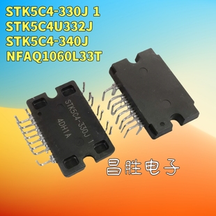 进口拆机 STK5C4-330J 1 5C4U332J 340J NFAQ1060L33T 空调模块