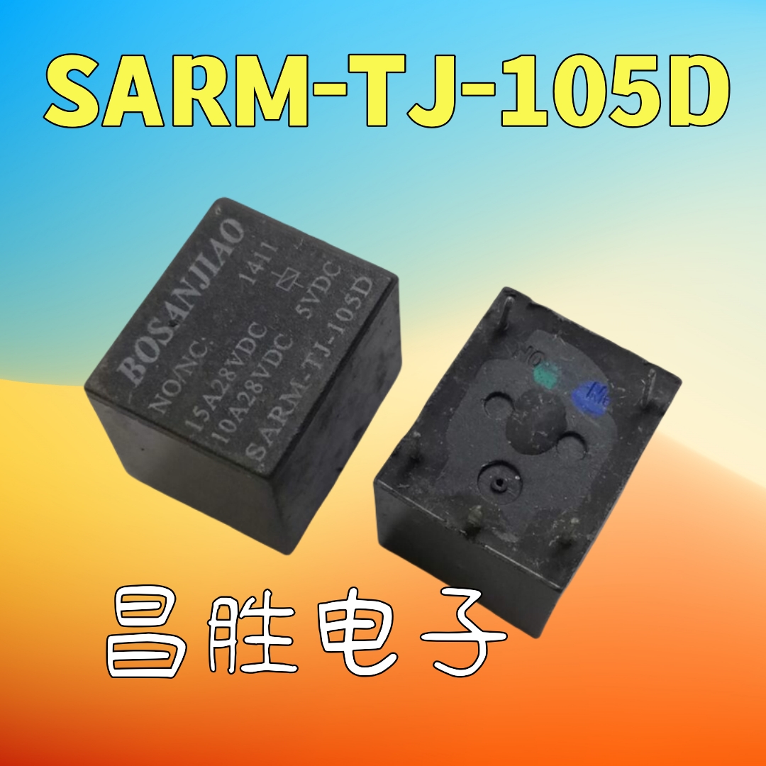 继电器SARM-TJ-105D5脚