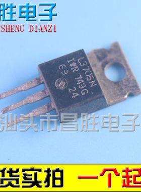 【昌胜电子】进口拆机 IRL3705N L3705N L3705Z 场效应管