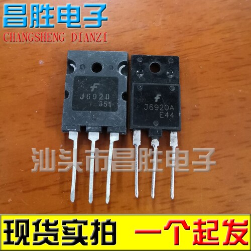 进口拆机J6920J6920A