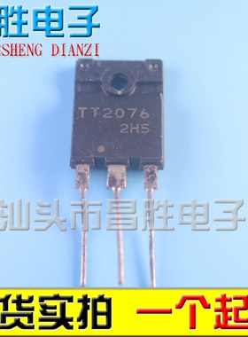 原装进口拆机 TT2142 TT2076 显示器三极管 测试好