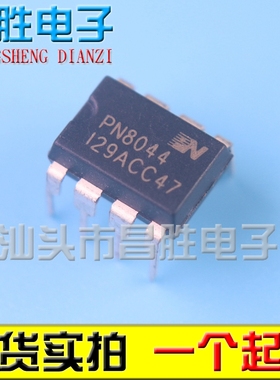 【昌胜电子】PN8044 PA8044A 8044M 8054P 直插DIP-8 AC-DC电源芯