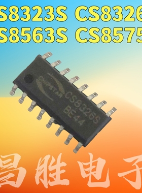 全新原装 CS8323S CS8326S CS8563S CS8575S CS85636S 音频芯片