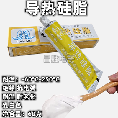 半透明高压硅脂JH-KS1300