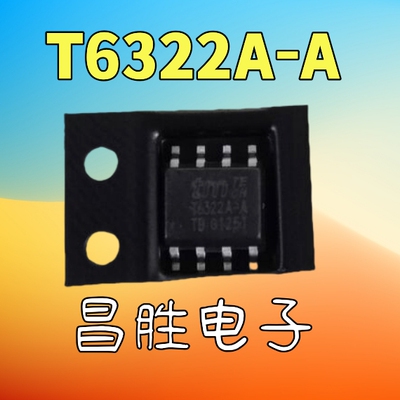 T6322A-ALED驱动芯片SOP-8