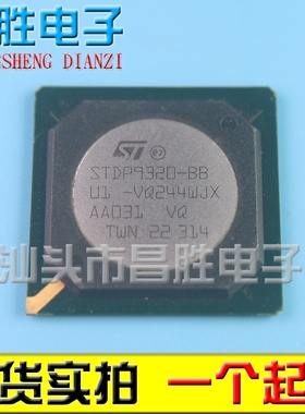 【昌胜电子】原装正品 STDP9320-BB 液晶屏芯片 可直拍