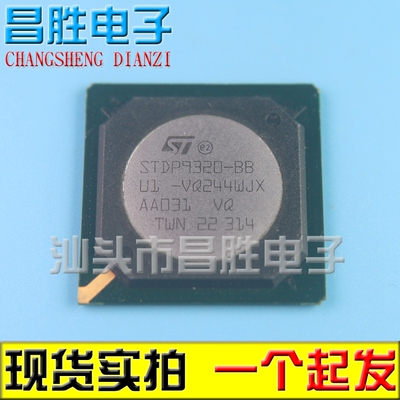 【昌胜电子】原装正品 STDP9320-BB 液晶屏芯片 可直拍