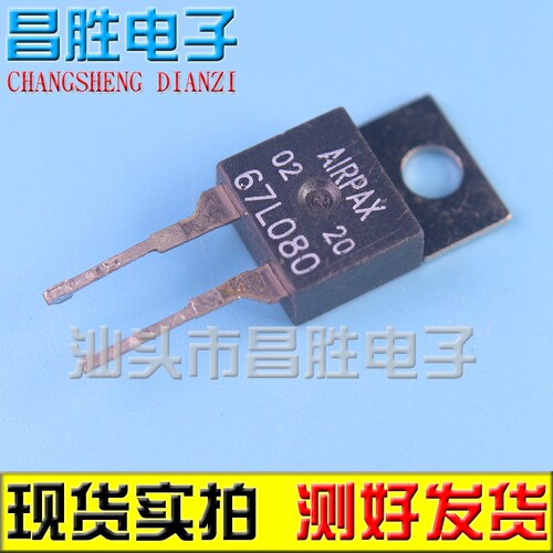 【昌胜电子】进口拆机 67L080 常闭温控开关 温度80度自动断开